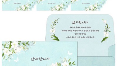 센스있는 답례🎁 결혼식답례봉투 후기 & 꿀팁 대방출! (할인정보有)