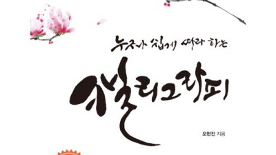 놓치면 후회할 캘리그라피 체험 후기 & 꿀팁 대방출! ✨